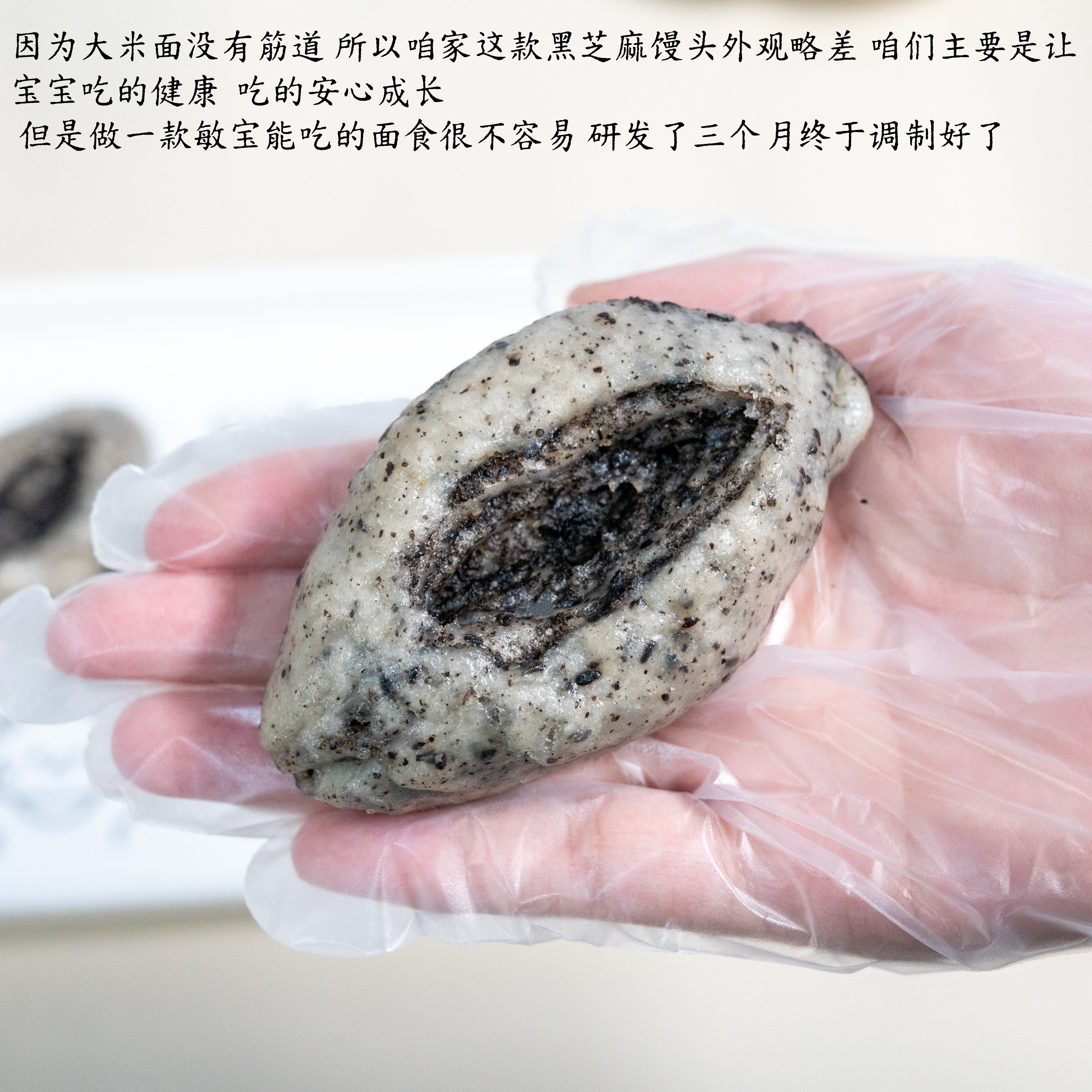 无麸质大米黑芝麻馒头无蛋奶无小麦敏宝营养早餐8个装,淘宝优惠券,粉丝福利购,淘宝优惠卷