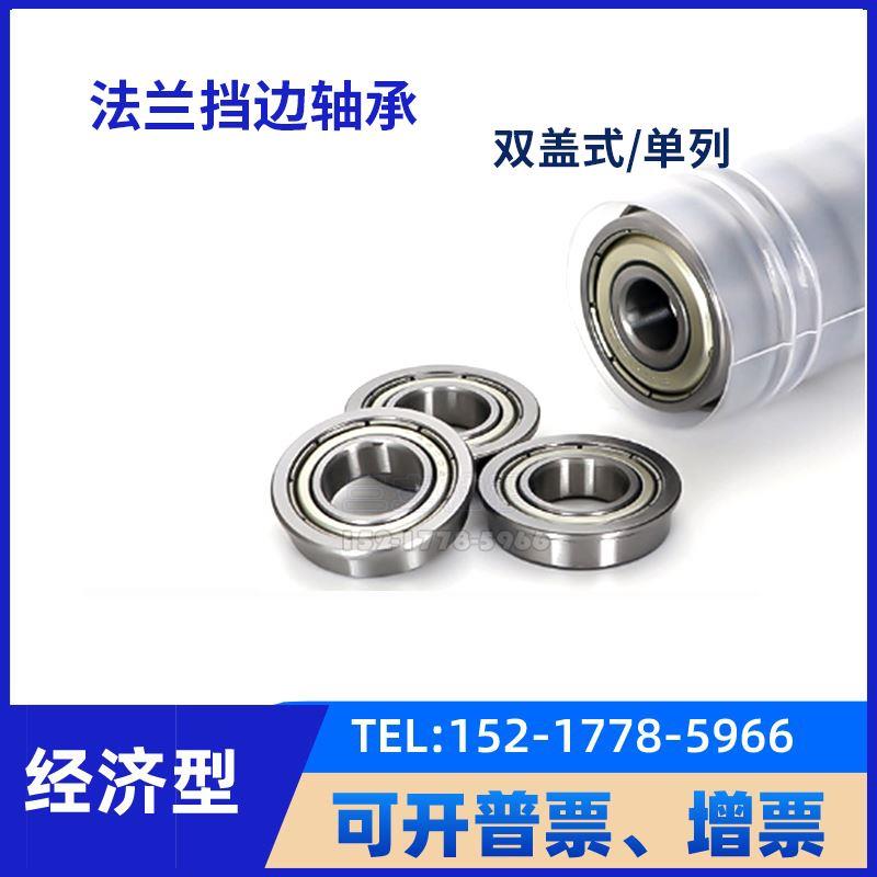 法兰型滚珠轴承FL SFL 6900 6901 6902 6903 6904 6905ZZ - 图1