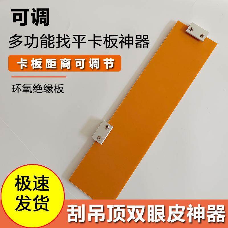 双眼皮刮板多功能石膏板找平卡板刮腻子专用刮板角线拉角器吊顶器,淘宝优惠券,粉丝福利购,淘宝优惠卷