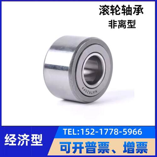 非分离型滚子轴承随动器NARTU NARTV 5 6 8 10 12 15 17 20米思米 - 图0