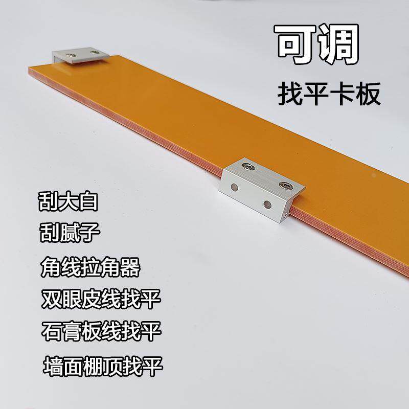 双眼皮刮板多功能石膏板找平卡板刮腻子专用刮板角线拉角器吊顶器,淘宝优惠券,粉丝福利购,淘宝优惠卷