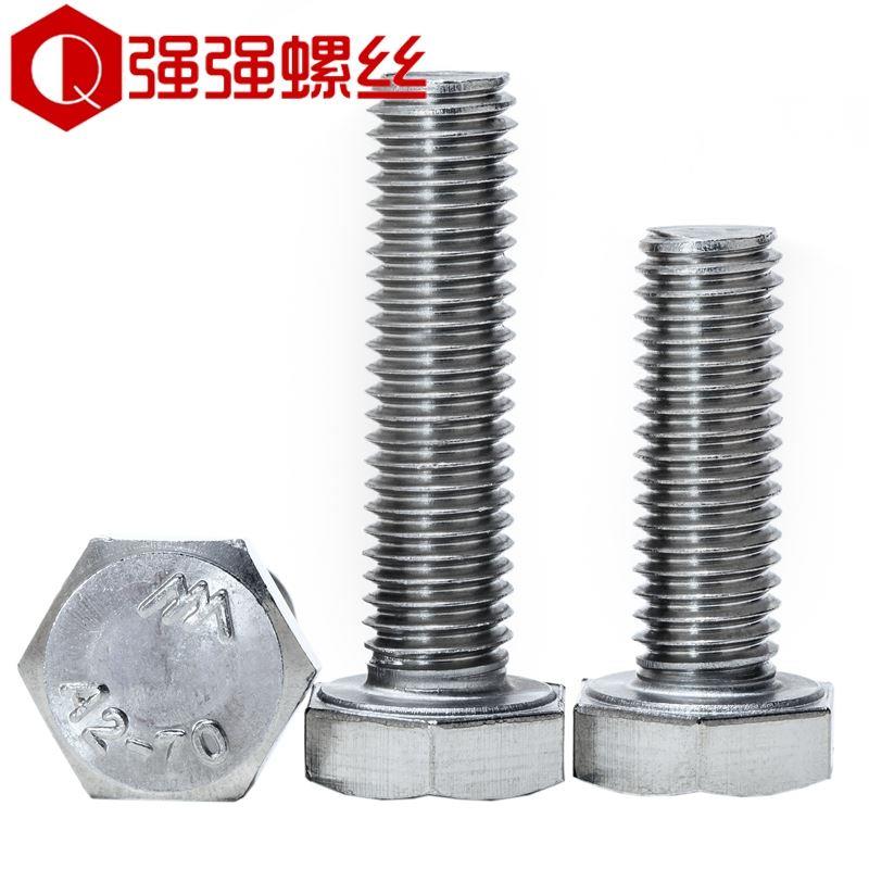德标DIN933六角螺栓304不锈钢外六角螺丝全螺纹机螺钉M4M5M6M8M10 - 图0