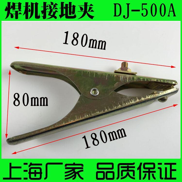 500A接地夹 地线夹子 电焊机接地夹 电焊钳焊把线接地线 DJ-500A - 图1