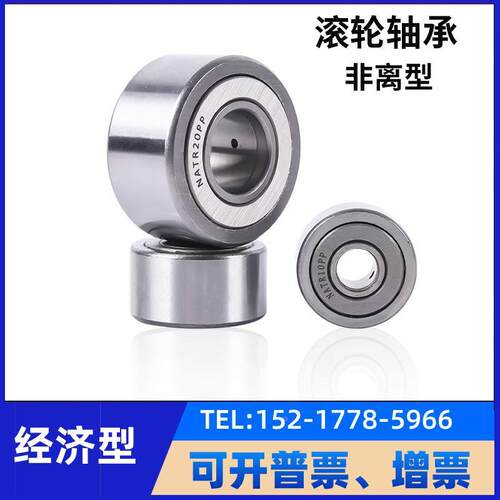 非分离型滚子轴承随动器NARTU NARTV 5 6 8 10 12 15 17 20米思米 - 图1