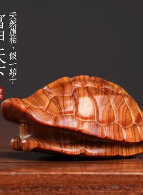 天然太行崖柏木老料富甲天下龟壳木雕文玩创意手把件摆件随身挂件