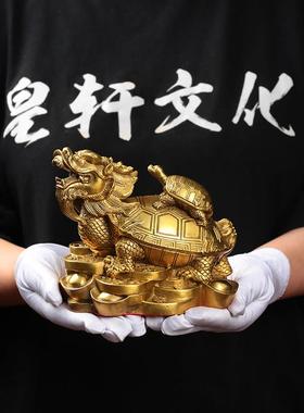 纯黄铜龙龟摆件八卦龟母子龙龟家居办公室中式工艺饰品招龙头龟