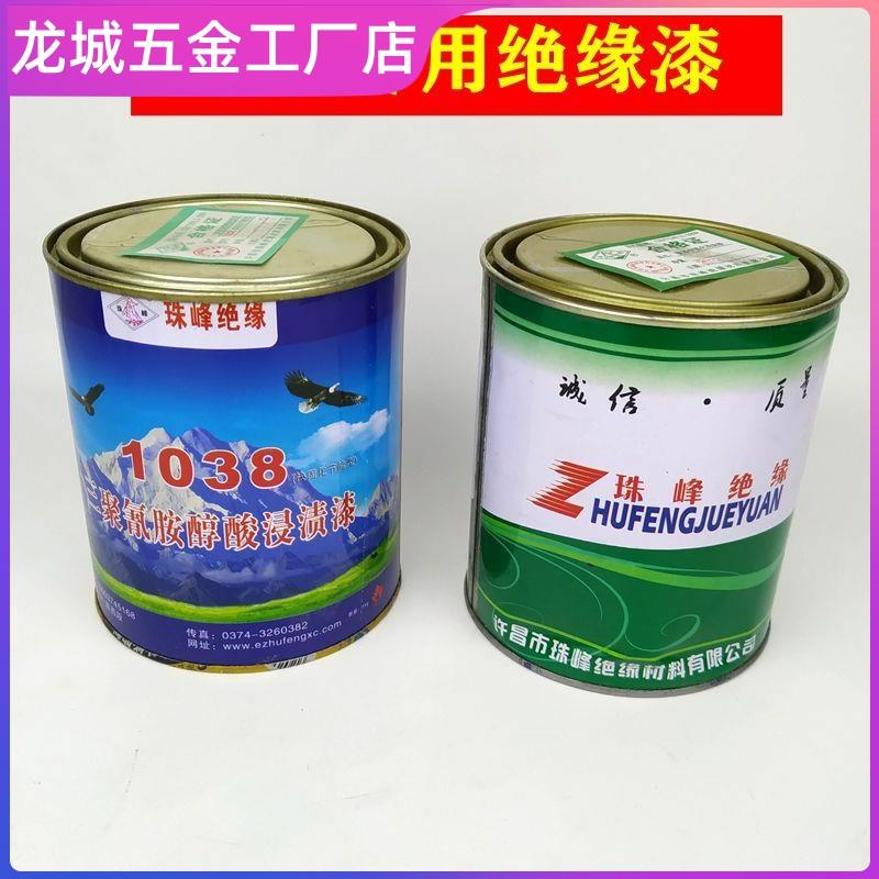 电机专用漆包线绝缘漆快干漆珠峰快固化电机变压器马达线圈自干漆 - 图0