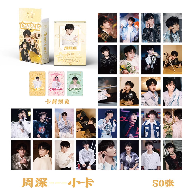 周深高颜小卡100张不重复三寸自印卡片周边LOMO卡明信片生日礼物,淘宝优惠券,粉丝福利购,淘宝优惠卷