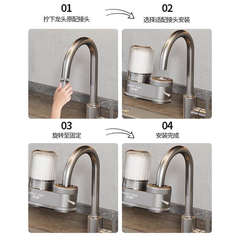 净腾净水器直饮家用水龙头过滤器自来水前置过滤器防溅头厨房通用 - 图3