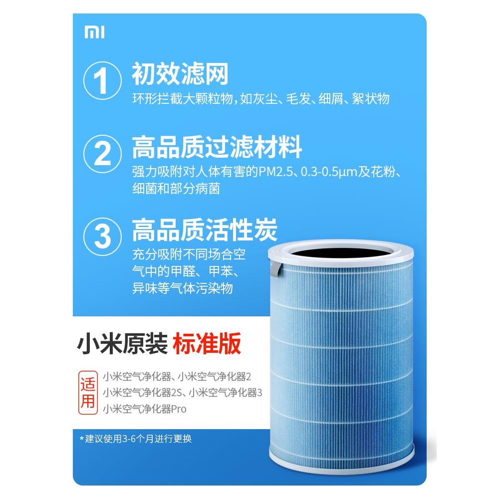 小米空气净化器滤芯MAX米家1代2S代Pro通用除甲醛抗菌滤芯增强版