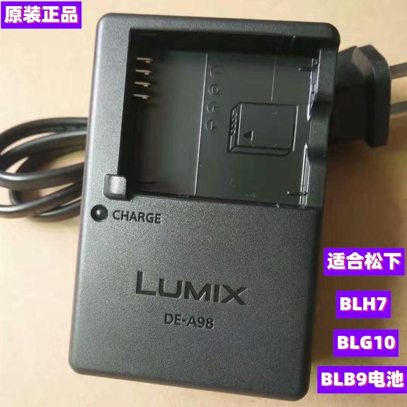 松下LX10 LX100 LX100M2 ZS110 ZS220数码相机充电器BLG10 BLH7GK - 图2