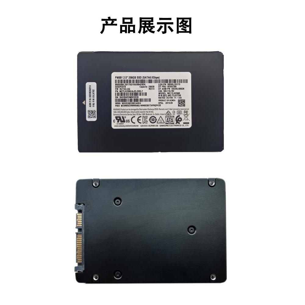 三星PM881 128G 256G 512G1TB 2.5寸固态硬盘笔记本台式机通用 - 图3