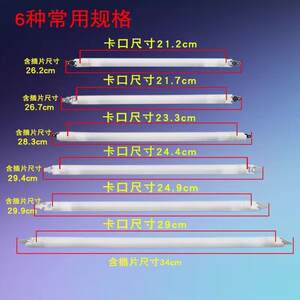 光波炉发热灯管适配海尔老板松下微波炉加热管烧烤管石英管光波管