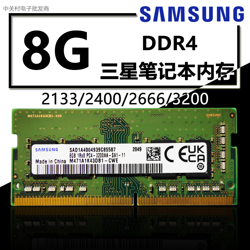 三星正品DDR4 4G 8G 16G 2133 2400 2666 3200笔记本电脑内存条 - 图2