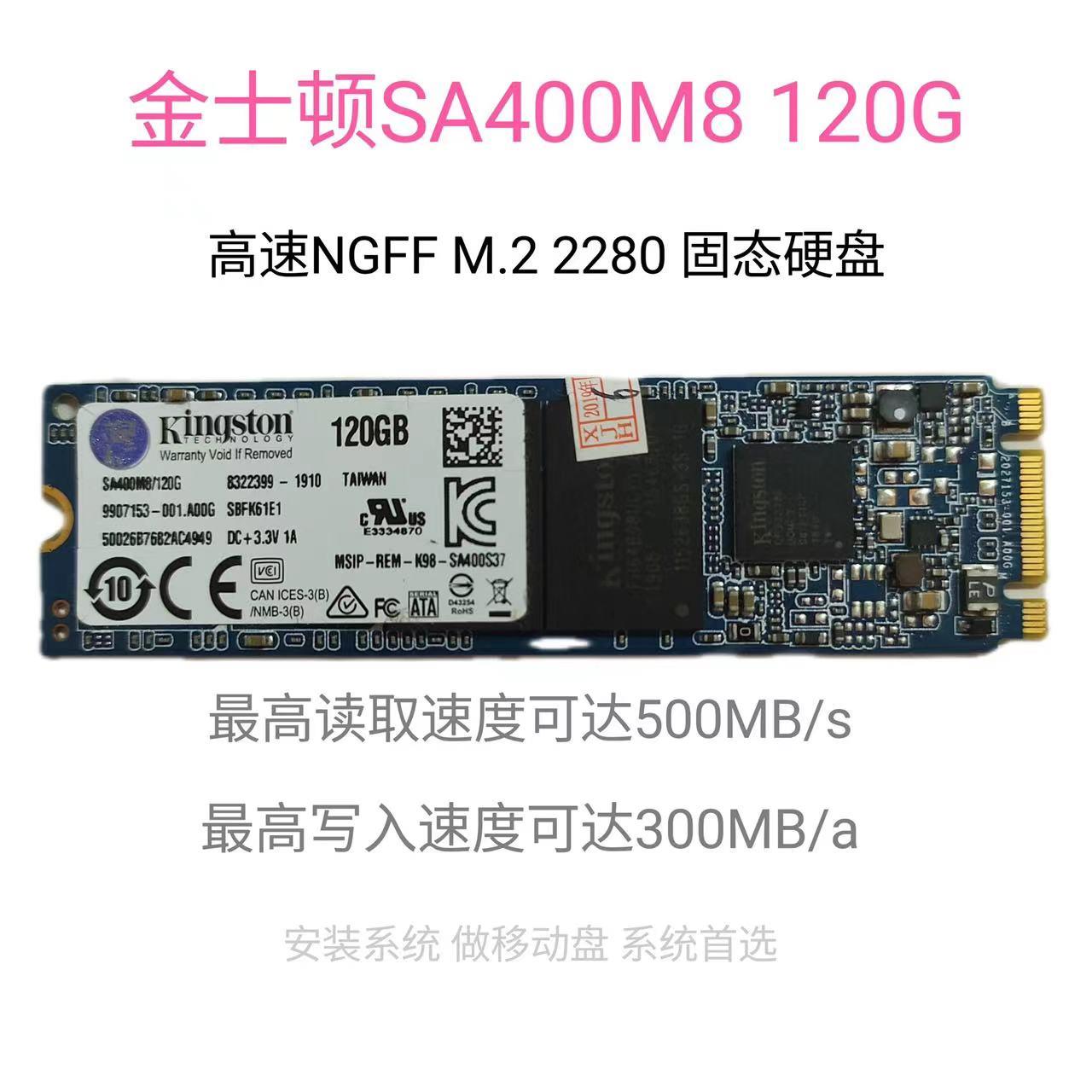 Samsung/三星 120G-128G 2280 NGFF M.2固态硬盘