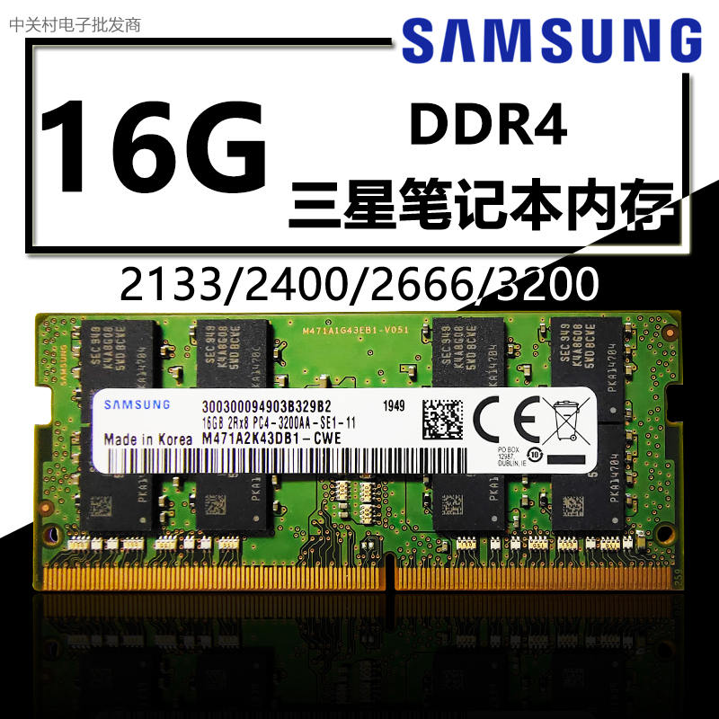 三星正品DDR4 4G 8G 16G 2133 2400 2666 3200笔记本电脑内存条 - 图1