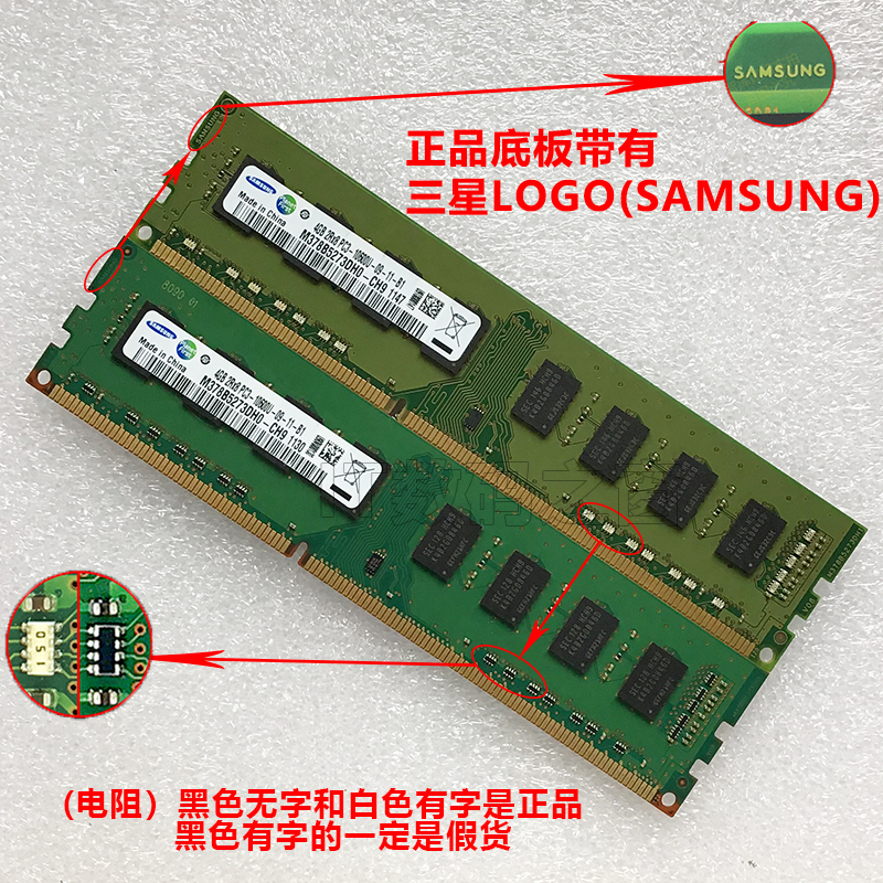 三星原厂DDR3 1333 4G 台式机内存条三代2GB 4GB 2R*8 PC3-10600U - 图3