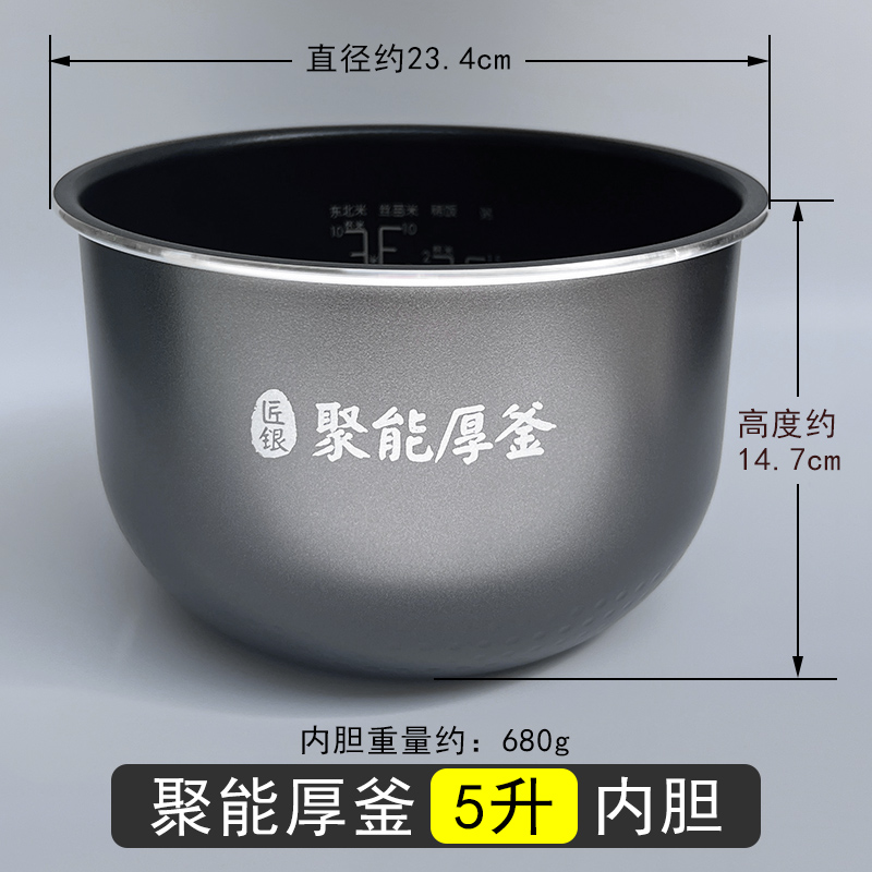 美的电饭煲聚能厚釜内胆MB-RS5081/RS5083/RS5093内锅FB50EASY201-图0