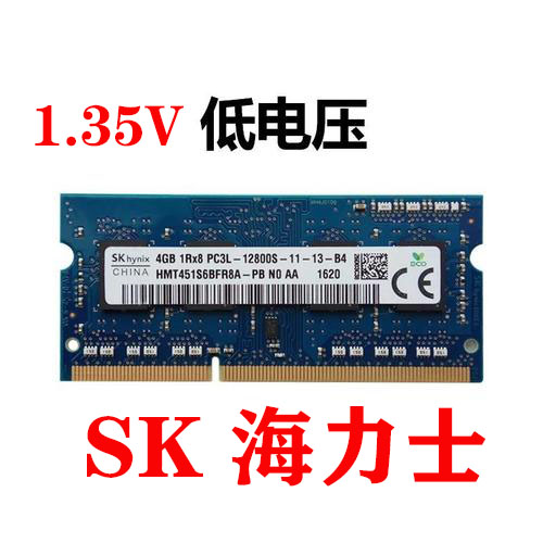 笔记本海力士内存条4G三星1600 1333三代PC3l金士顿DDR3L低电压8G - 图1