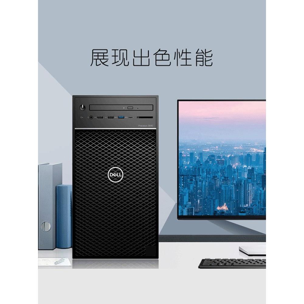 戴尔T3630 T3640六核八核i3i5i7图形工作站设计建模渲染电脑主机-图0