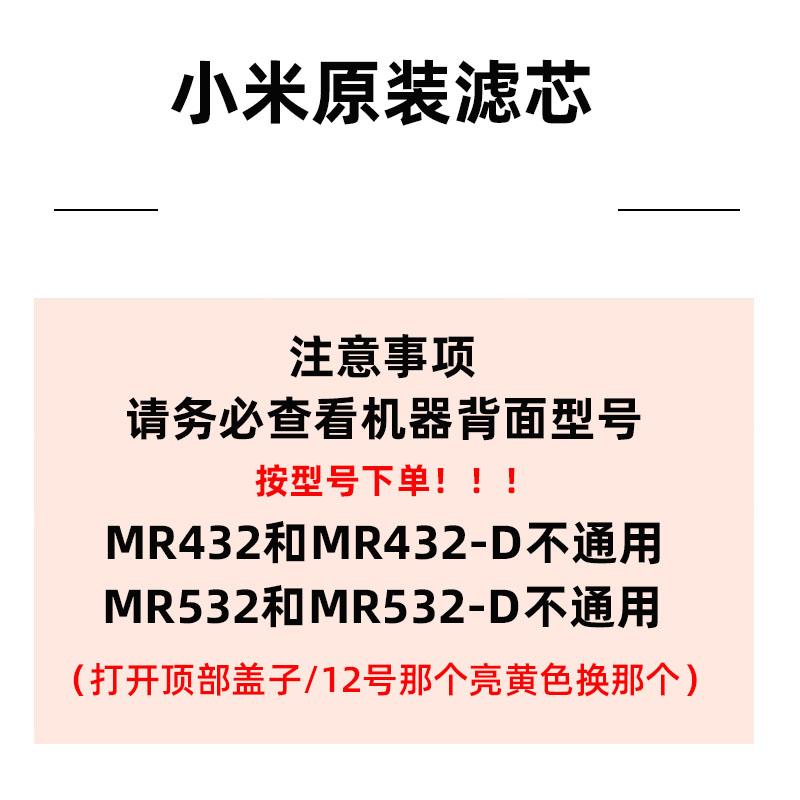 小米净水器1A滤芯500G增强版1号3in1复合RO反渗透MR532-D MR432-D - 图0