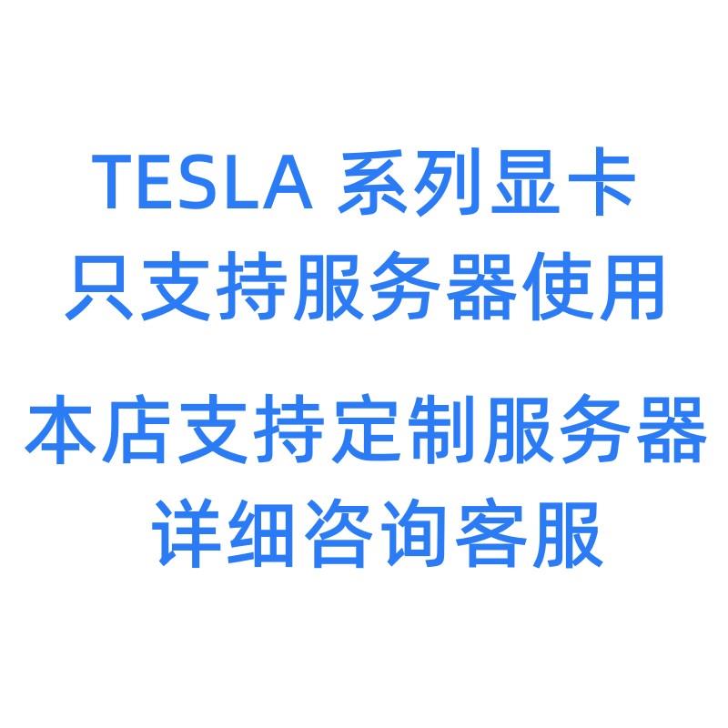 Nvidia tesla nvlink V100 16G32g sxm2显卡深度学习人工智能GPU-图0