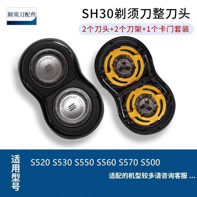 飞利浦电动剃须刀S510刀头S512S511S530S531S550S538S560刀片配件 - 图1