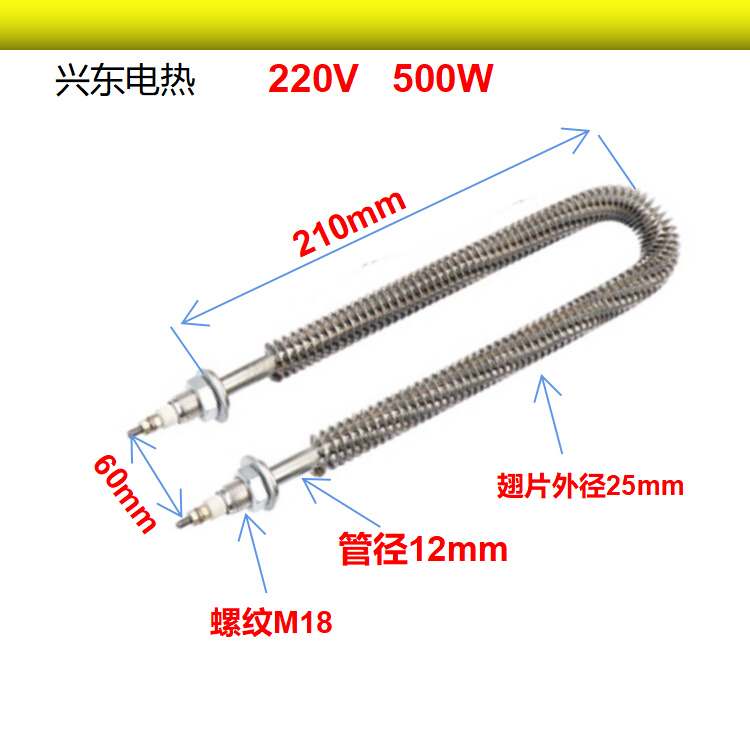 空气干烧不锈钢发热管U型翅片加热管220V烤箱烘干机2KW电热管380V - 图2