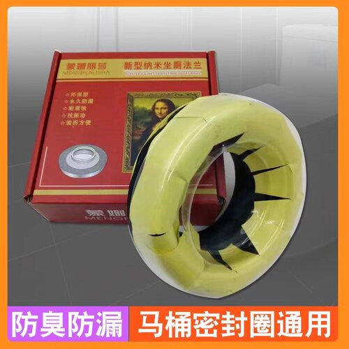 座便马桶法兰密封圈坐便底座防臭圈法兰圈座便器下水配件法兰垫圈 - 图0