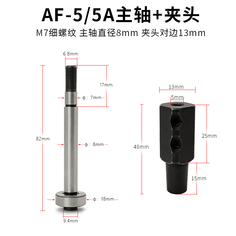 巨柏AF-5气锉配件往复锉主轴主杆夹头头子锉刀头气动工具配件