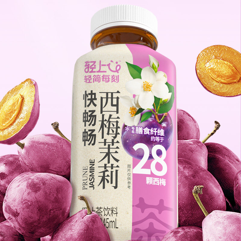 轻上西梅茉莉果汁茶饮双重益生元28颗西梅清爽果汁茶饮料夏日饮品,淘宝优惠券,粉丝福利购,淘宝优惠卷