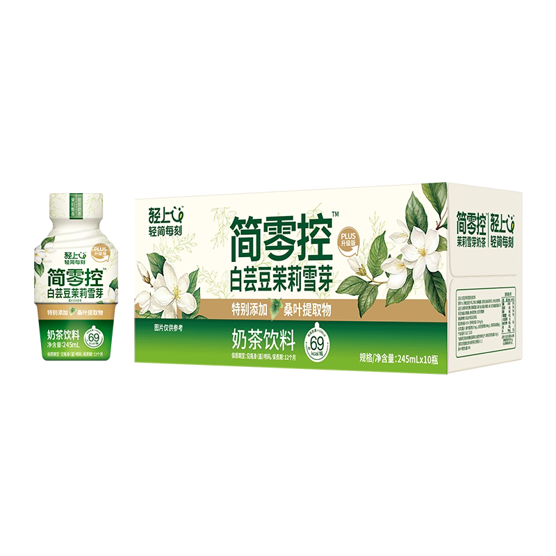 轻上茉莉雪芽奶茶饮品0添加蔗糖瓶装即饮奶茶饮料整箱官方旗舰店