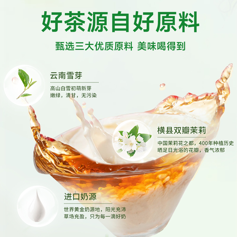 轻上茉莉雪芽奶茶饮品0添加蔗糖瓶装即饮奶茶饮料整箱官方旗舰店