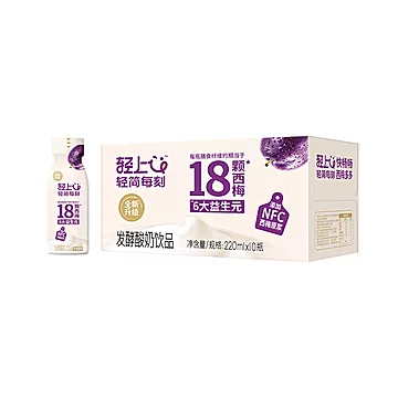 轻上！西梅多多0添加蔗糖酸奶饮品10瓶[12元优惠券]-寻折猪