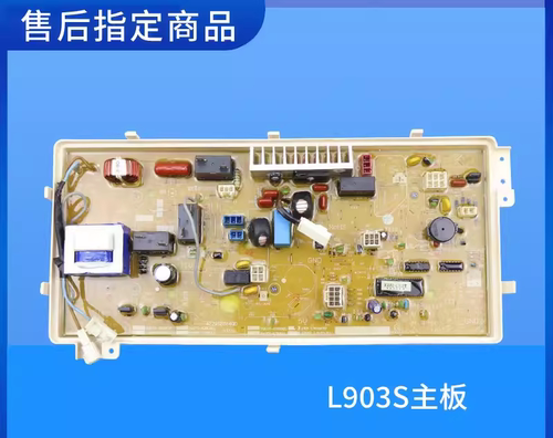 原装三洋滚筒洗衣机电脑板XQG62-L703/L703C XQG65-L903S电路主板 - 图1