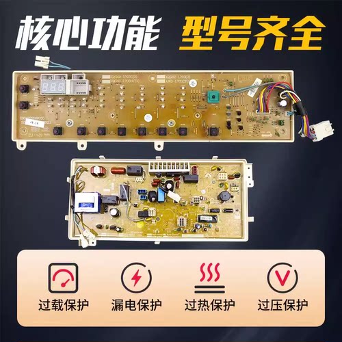 原装三洋滚筒洗衣机电脑板XQG62-L703/L703C XQG65-L903S电路主板 - 图2