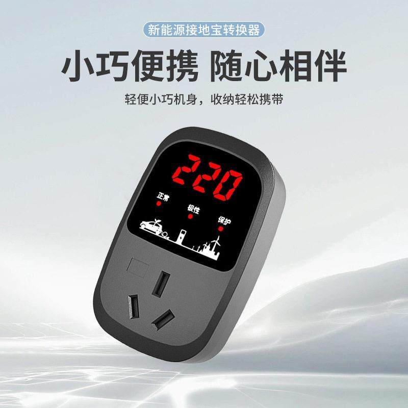 新能7248源汽车通便携接用地宝转换器10A1控能6A智双重温满电自动,淘宝优惠券,粉丝福利购,淘宝优惠卷