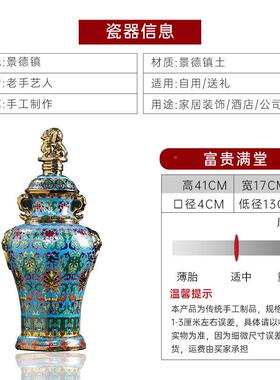 景德瓷镇陶器富贵式满堂酒瓶金丝珐瑯彩酒饭HXSJ—富厅摆件中柜家