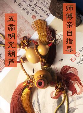 芦五帝钱SAJ真品件镇宅招财摆葫件挂门天然开口对门化解客厅厕所
