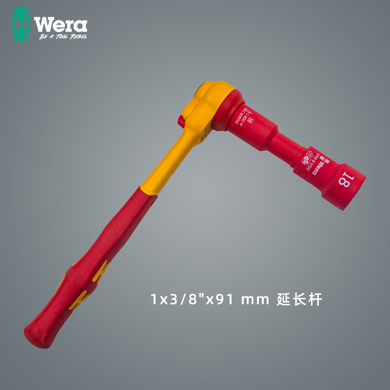 。进口德国wera维拉8100 SB VDE 1 Zyklop 3/8“棘轮扳手绝 - 图3