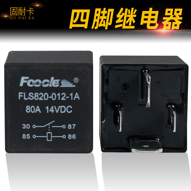 。汽车宽脚继电器4脚80A14v大脚直流5脚14v80A60A大功率汽车继电 - 图2