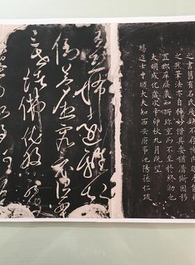 张旭草书心经复古书法字画作品高