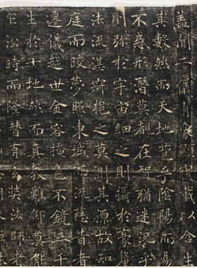 雁塔圣教序褚遂良大唐皇帝述三
