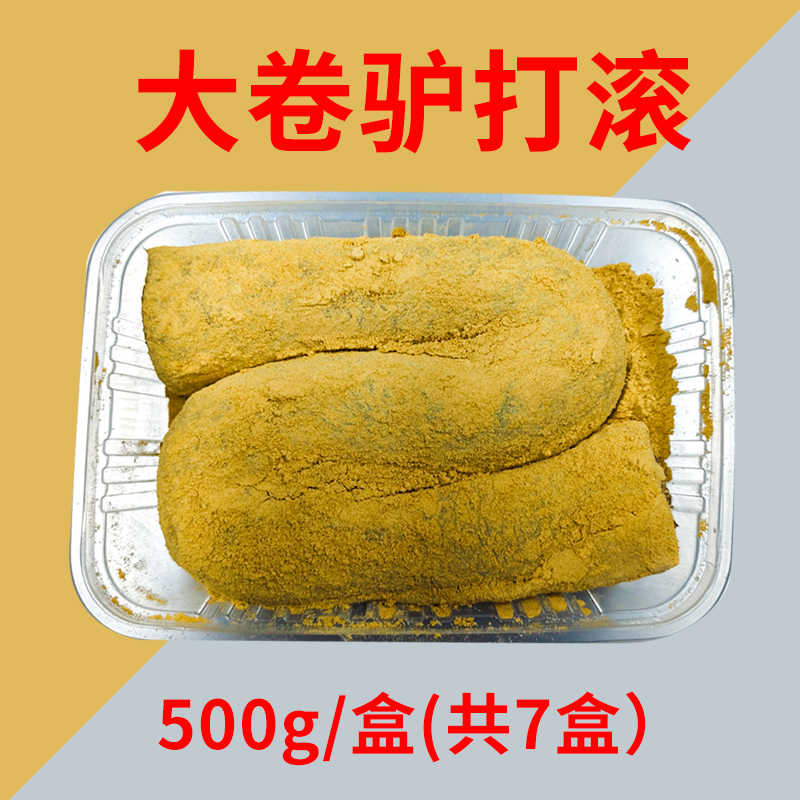 东北特产手工驴打滚豆面卷朝鲜打糕点糯叽叽即零食小吃摆摊整件箱