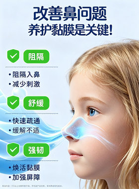 迈可乐舒鼻膏新西兰进口天然成分