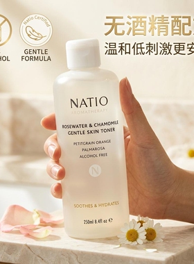 NATIO无酒精洋甘菊玫瑰爽肤水