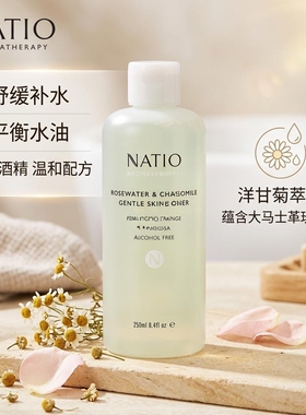 娜迪奥无酒精玫瑰橙花爽肤水