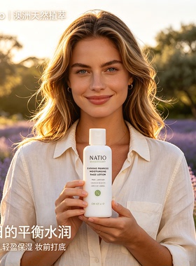 澳洲NATIO月见草保湿平衡乳125ml