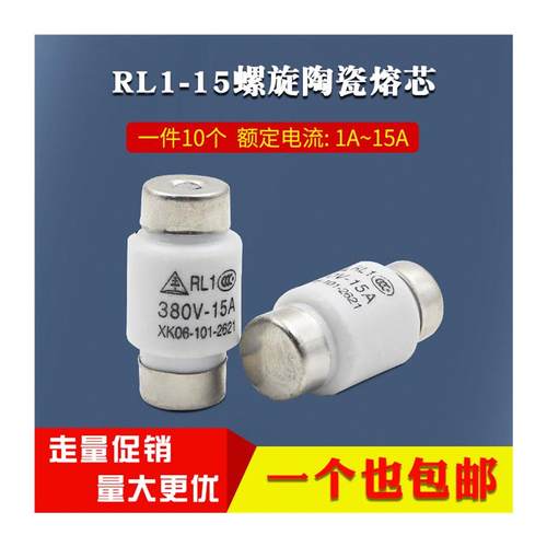 急速发货熔断器RL1-15A/10A/5/30A/40A/50A/60A380V烤箱烤炉螺旋-图3