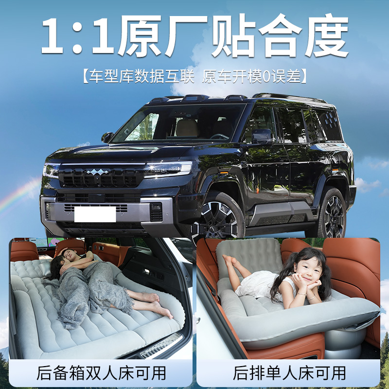 方程豹8床垫后备箱充气床车载后排睡垫汽车专用气垫睡觉神器改装 - 图2